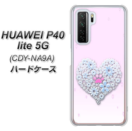 HUAWEI(ファーウェイ) P40 lite 5G CDY-NA9A 高画質仕上げ 背面印刷 ハードケース【YA958 ハート05 素材クリア】