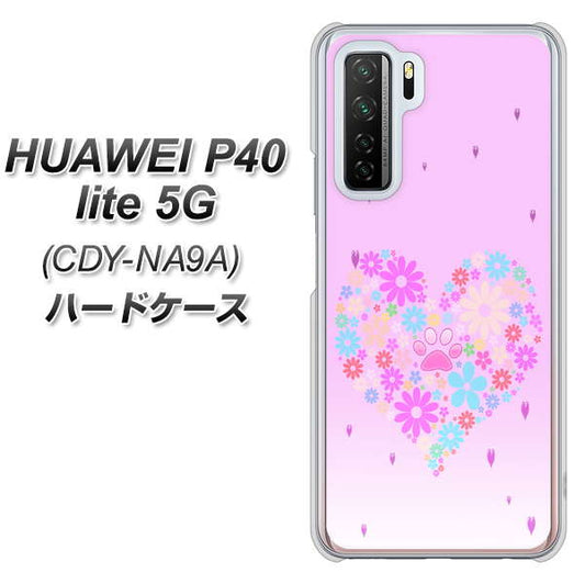 HUAWEI（ファーウェイ） P40 lite 5G CDY-NA9A 高画質仕上げ 背面印刷 ハードケース【YA959 ハート06】