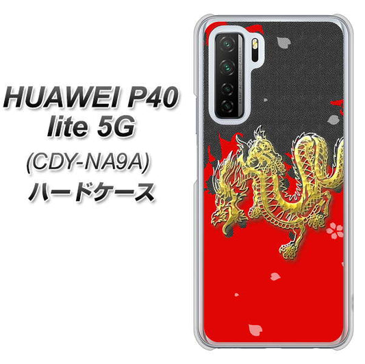 HUAWEI(ファーウェイ) P40 lite 5G CDY-NA9A 高画質仕上げ 背面印刷 ハードケース【YC901 和竜02】