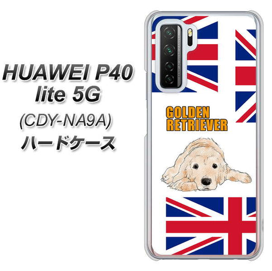 HUAWEI（ファーウェイ） P40 lite 5G CDY-NA9A 高画質仕上げ 背面印刷 ハードケース【YD825 ゴールデンレトリバー01】