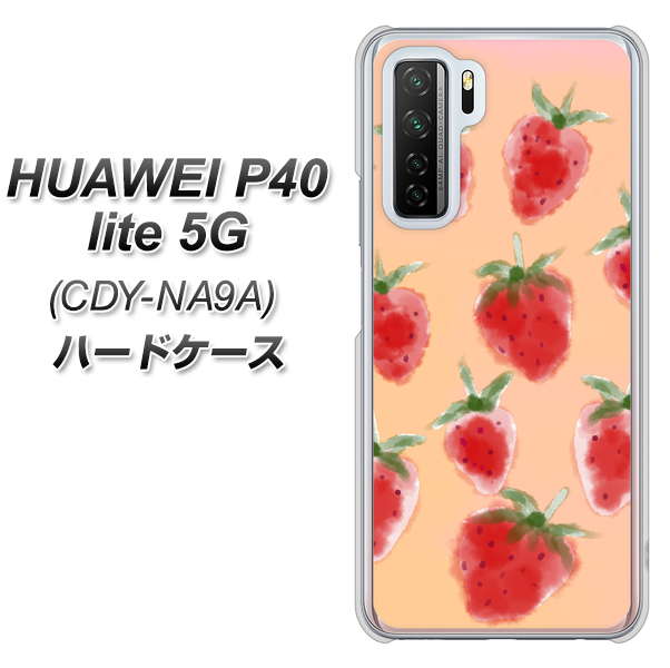 HUAWEI(ファーウェイ) P40 lite 5G CDY-NA9A 高画質仕上げ 背面印刷 ハードケース【YJ179 イチゴ 水彩179】