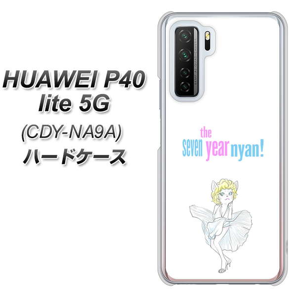 HUAWEI(ファーウェイ) P40 lite 5G CDY-NA9A 高画質仕上げ 背面印刷 ハードケース【YJ249 マリリンモンローにゃん】