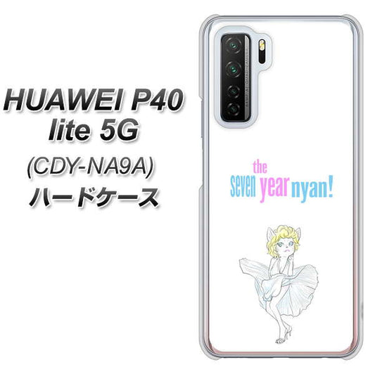 HUAWEI(ファーウェイ) P40 lite 5G CDY-NA9A 高画質仕上げ 背面印刷 ハードケース【YJ249 マリリンモンローにゃん】