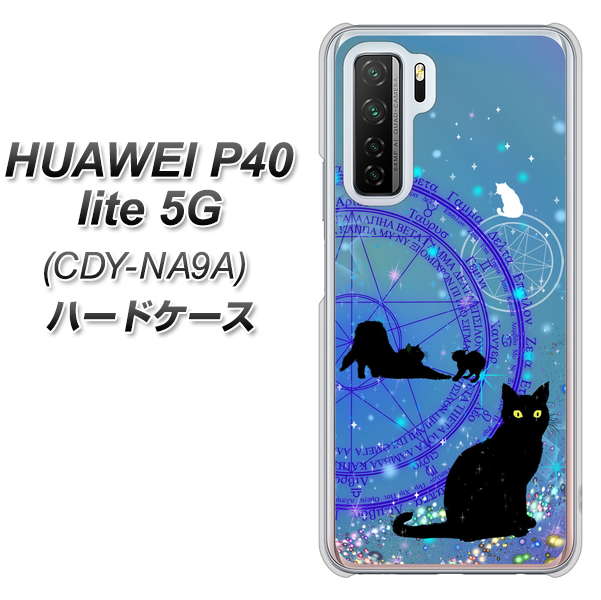 HUAWEI(ファーウェイ) P40 lite 5G CDY-NA9A 高画質仕上げ 背面印刷 ハードケース【YJ327 魔法陣猫 キラキラ かわいい】