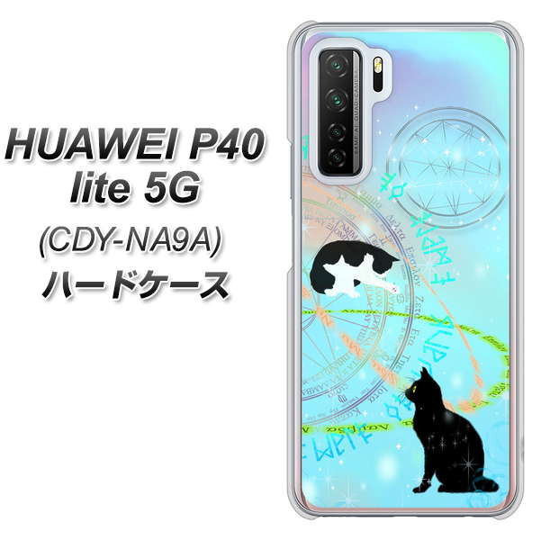 HUAWEI(ファーウェイ) P40 lite 5G CDY-NA9A 高画質仕上げ 背面印刷 ハードケース【YJ329 魔法陣猫 キラキラ パステル】