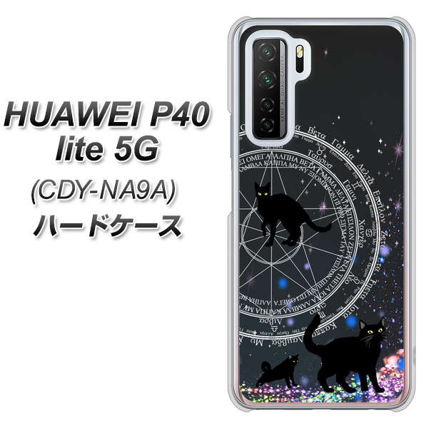 HUAWEI(ファーウェイ) P40 lite 5G CDY-NA9A 高画質仕上げ 背面印刷 ハードケース【YJ330 魔法陣猫 キラキラ 黒猫】