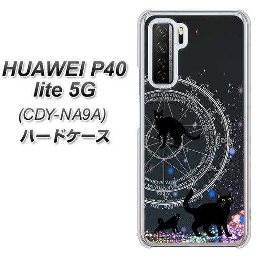 HUAWEI(ファーウェイ) P40 lite 5G CDY-NA9A 高画質仕上げ 背面印刷 ハードケース【YJ330 魔法陣猫 キラキラ 黒猫】