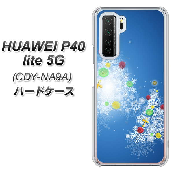 HUAWEI（ファーウェイ） P40 lite 5G CDY-NA9A 高画質仕上げ 背面印刷 ハードケース【YJ347 クリスマスツリー】