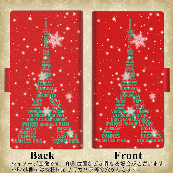 楽天モバイル Rakuten Hand 画質仕上げ プリント手帳型ケース(薄型スリム)【527 エッフェル塔red-gr】
