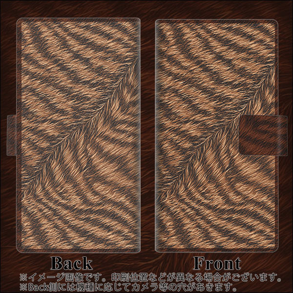 au アクオスゼロ2 SHV47 画質仕上げ プリント手帳型ケース(薄型スリム)【688 リアルなトラ柄】