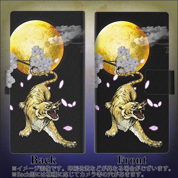 docomo アクオスゼータ SH-04H 画質仕上げ プリント手帳型ケース(薄型スリム)【795 月とタイガー】