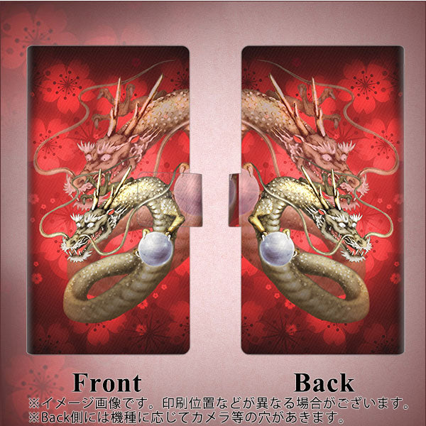 au ギャラクシーA21 シンプル SCV49 画質仕上げ プリント手帳型ケース(薄型スリム)【1004 桜と龍】