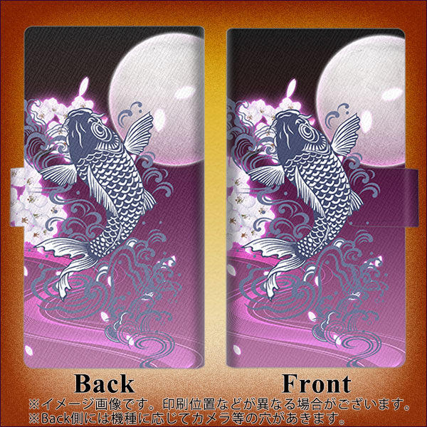 Y!mobile アンドロイドワン S2 画質仕上げ プリント手帳型ケース(薄型スリム)【1029 月と鯉(紫)】