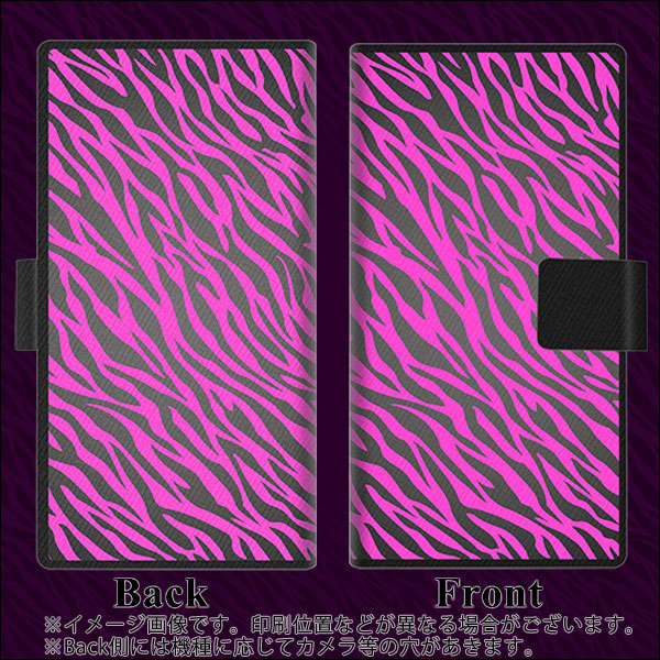 au エクスペリアX パフォーマンス SOV33 画質仕上げ プリント手帳型ケース(薄型スリム)【1058 デザインゼブラ(PU)】