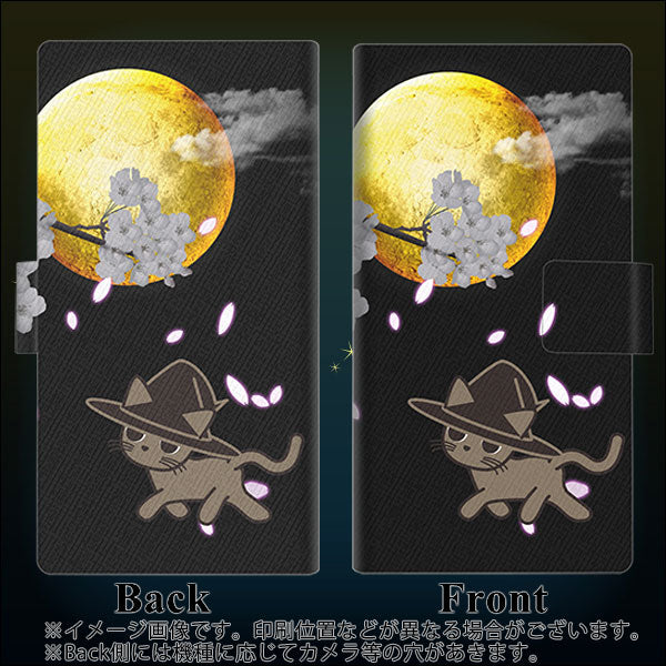 au エクスペリア XZ2 SOV37 画質仕上げ プリント手帳型ケース(薄型スリム)【1115 月夜に散歩するネコ】