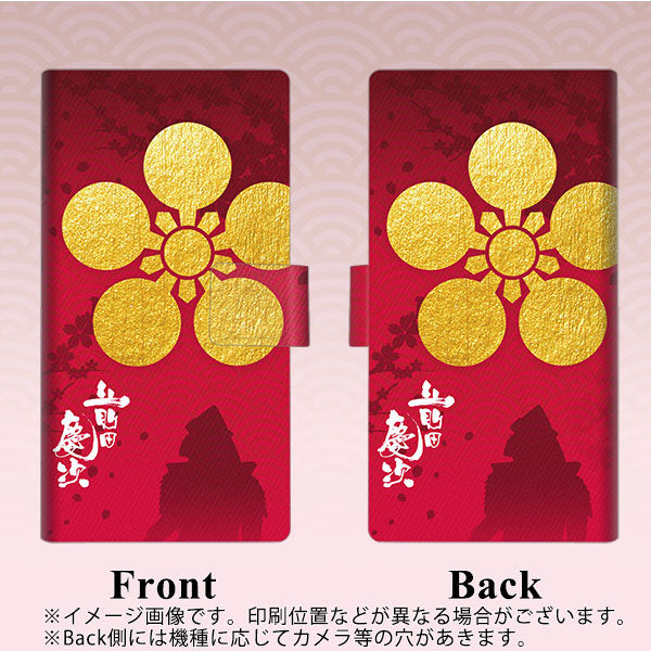 らくらくスマートフォン F-52B docomo 画質仕上げ プリント手帳型ケース(薄型スリム)【AB801 前田慶次 シルエットと家紋】