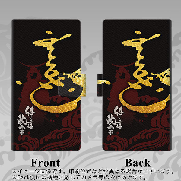 au ギャラクシー ノート10+ SCV45 画質仕上げ プリント手帳型ケース(薄型スリム)【AB804 伊達正宗 シルエットと花押】