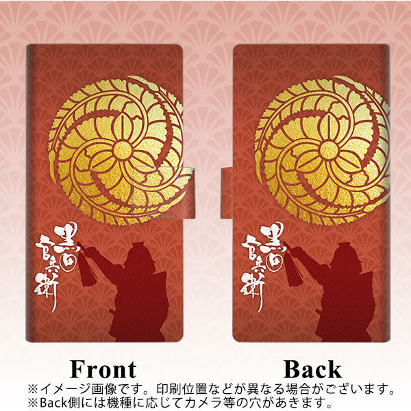 楽天モバイル Rakuten Hand 画質仕上げ プリント手帳型ケース(薄型スリム)【AB821 黒田官兵衛 シルエットと家紋】