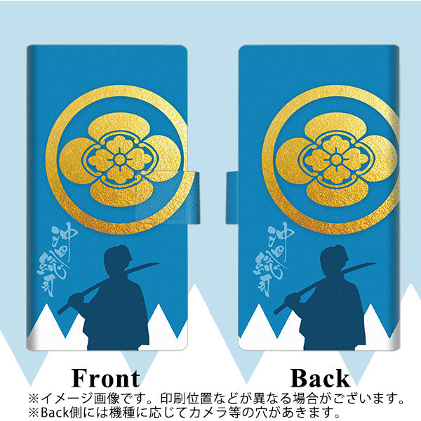 楽天モバイル Rakuten Hand 画質仕上げ プリント手帳型ケース(薄型スリム)【AB824 沖田総司】