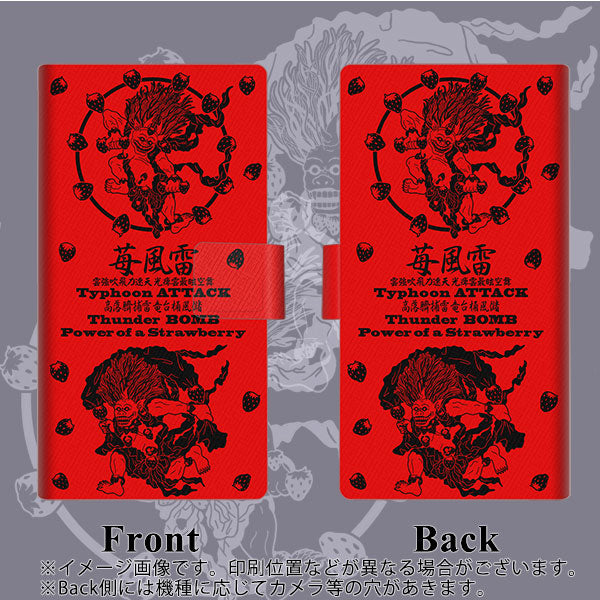 DIGNO BX2 A101KC SoftBank 画質仕上げ プリント手帳型ケース(薄型スリム)【AG840 苺風雷神(赤)】