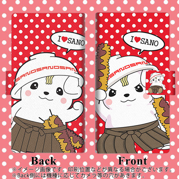 楽天モバイル Rakuten BIGs 画質仕上げ プリント手帳型ケース(薄型スリム)【CA831 さのまると水玉(赤)】