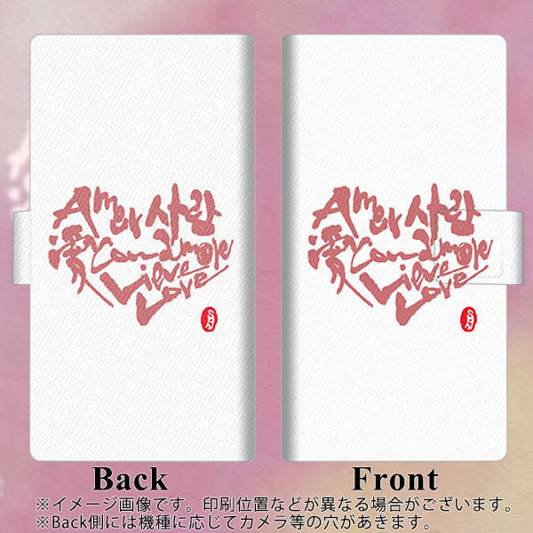 docomo アローズ NX F-01K 画質仕上げ プリント手帳型ケース(薄型スリム)【OE801 世界の言葉で「愛(ホワイト)」のデザイン筆文字(書道家作品)】