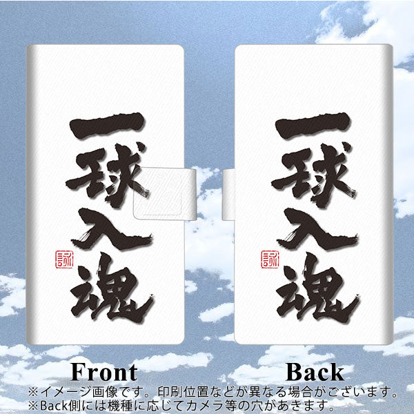 docomo アクオスコンパクト SH-02H 画質仕上げ プリント手帳型ケース(薄型スリム)【OE805 一球入魂 ホワイト】