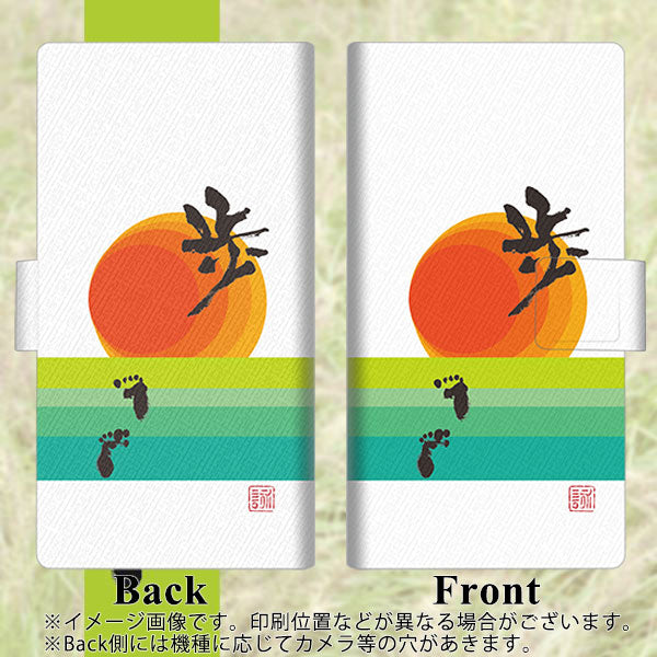 docomo ギャラクシー フィール2 SC-02L 画質仕上げ プリント手帳型ケース(薄型スリム)【OE809 歩ム】