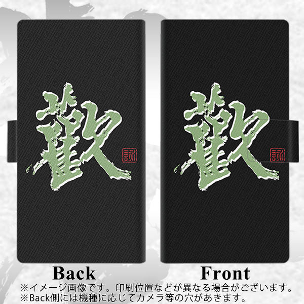 Xiaomi(シャオミ)Redmi Note 9s 画質仕上げ プリント手帳型ケース(薄型スリム)【OE823 歓】