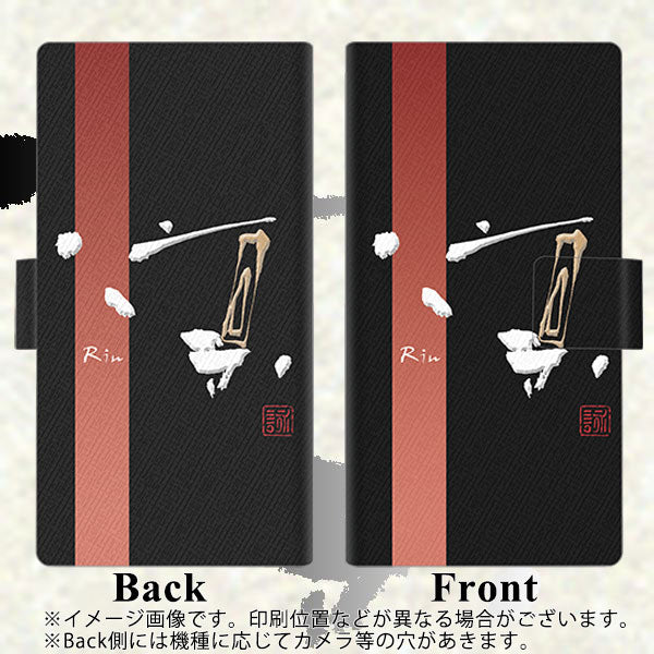 SoftBank アクオスゼロ2 906SH 画質仕上げ プリント手帳型ケース(薄型スリム)【OE824 凛 ブラック】