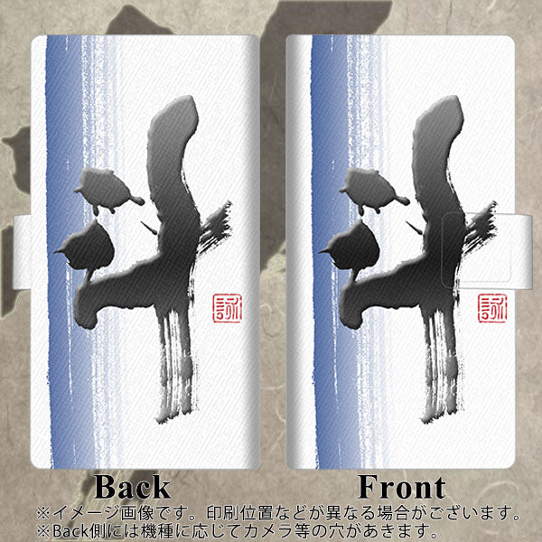 Xperia 5 IV A204SO SoftBank 画質仕上げ プリント手帳型ケース(薄型スリム)【OE829 斗】