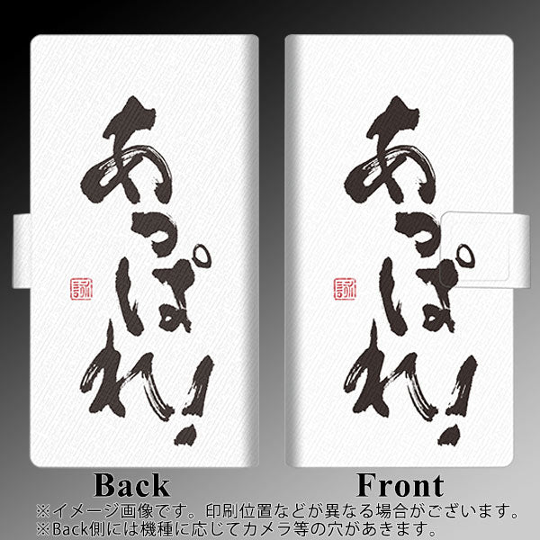 docomo ギャラクシー ノート9 SC-01L 画質仕上げ プリント手帳型ケース(薄型スリム)【OE846 あっぱれ!】