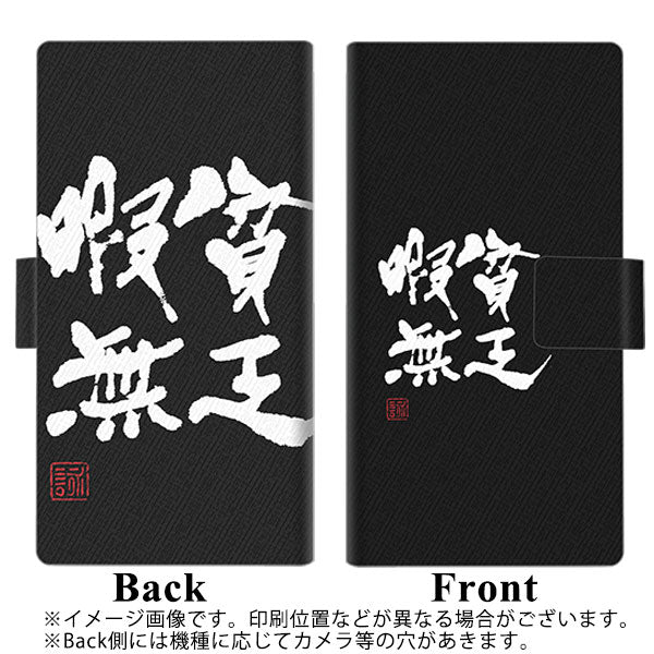 docomo アローズ ビー F-04K 画質仕上げ プリント手帳型ケース(薄型スリム)【OE848 貧乏暇無(ブラック)】