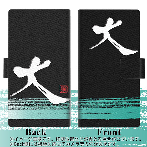 docomo アクオスコンパクト SH-02H 画質仕上げ プリント手帳型ケース(薄型スリム)【OE861 大】