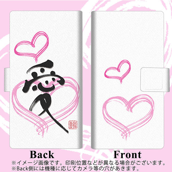 au ギャラクシー S10+ SCV42 画質仕上げ プリント手帳型ケース(薄型スリム)【OE862 愛】