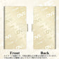 SoftBank シンプルスマホ5 A001SH 画質仕上げ プリント手帳型ケース(薄型スリム)【SC840 エンボス風LOVEリンク（ヌーディーベージュ）】