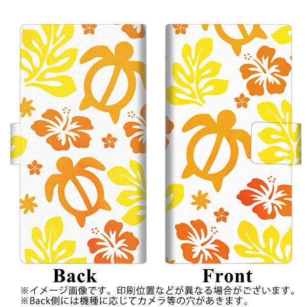 docomo ギャラクシー フィール2 SC-02L 画質仕上げ プリント手帳型ケース(薄型スリム)【SC877 ハワイアンアロハホヌ(イエロー)】