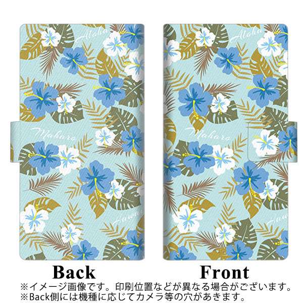 HUAWEI(ファーウェイ)P10 lite WAS-LX2J 画質仕上げ プリント手帳型ケース(薄型スリム)【SC883 ハワイアンアロハレトロ(ブルー)】