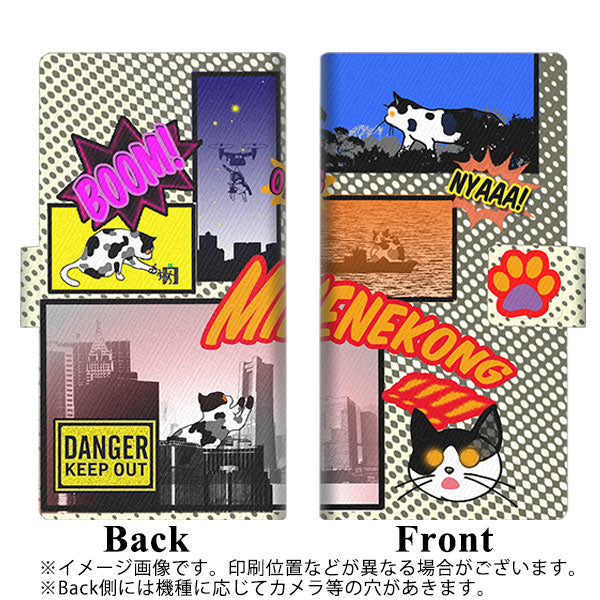 HUAWEI(ファーウェイ)P10 lite WAS-LX2J 画質仕上げ プリント手帳型ケース(薄型スリム)【YA899 ミケネコング L】
