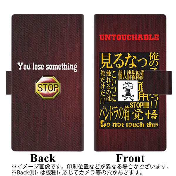 docomo エクスペリア1 III SO-51B 画質仕上げ プリント手帳型ケース ( 薄型スリム )【YA963 触るな03】