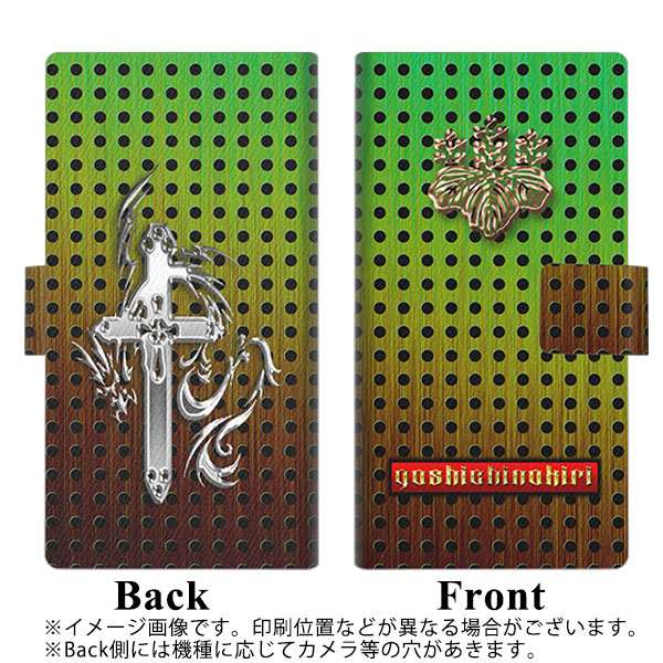 docomo エクスペリアXZ1 SO-01K 画質仕上げ プリント手帳型ケース(薄型スリム)【YA987 五七桐】