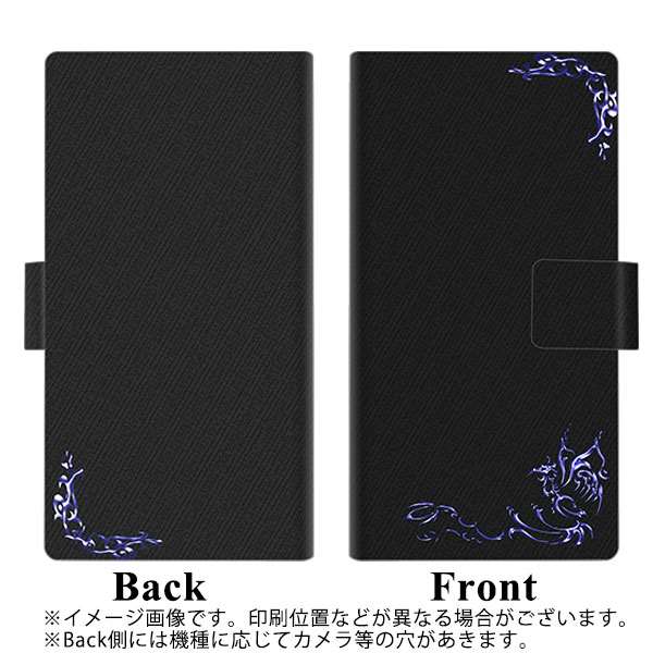 au アクオス R3 SHV44 画質仕上げ プリント手帳型ケース(薄型スリム)【YB800 鳳凰01】