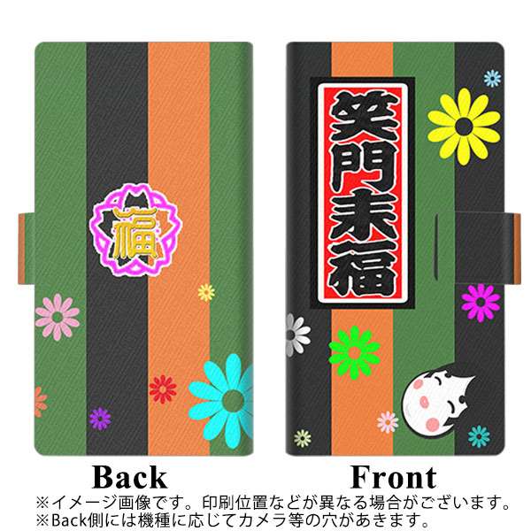 SoftBank アクオスセンス3 プラス 901SH 画質仕上げ プリント手帳型ケース(薄型スリム)【YB946 笑門来福】
