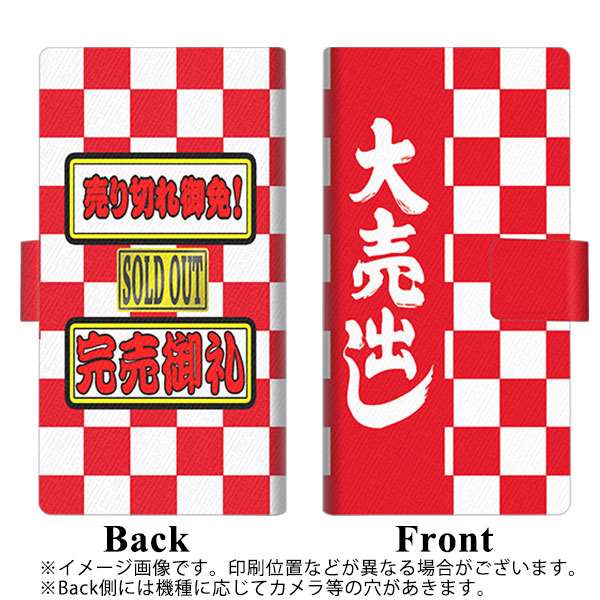 SoftBank アクオスセンス3 プラス 901SH 画質仕上げ プリント手帳型ケース(薄型スリム)【YB947 大売出し】