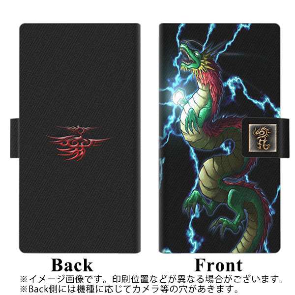 au エクスペリア XZ2 SOV37 画質仕上げ プリント手帳型ケース(薄型スリム)【YB954 龍02】