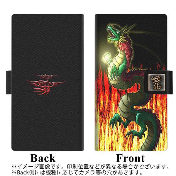 au エクスペリア XZ2 SOV37 画質仕上げ プリント手帳型ケース(薄型スリム)【YB955 龍03】
