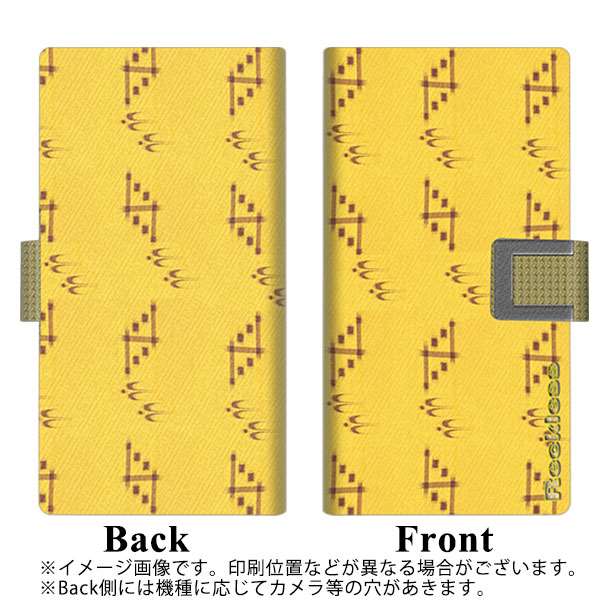 au エクスペリア XZ2 SOV37 画質仕上げ プリント手帳型ケース(薄型スリム)【YC844 絣01】