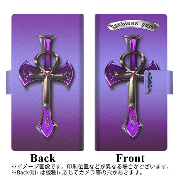 アクオス SH-M04 画質仕上げ プリント手帳型ケース(薄型スリム)【YC891 バイオレットクロス】