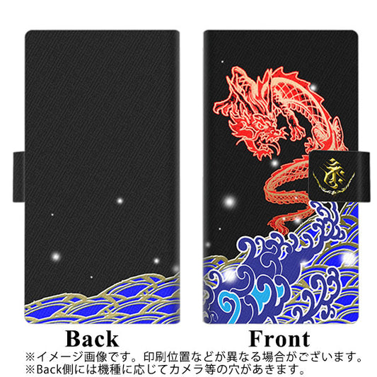 SoftBank アクオスゼロ6 画質仕上げ プリント手帳型ケース(薄型スリム)【YC903 水竜02】