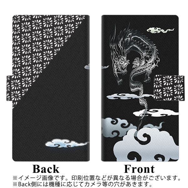 au エクスペリア5 SOV41 画質仕上げ プリント手帳型ケース(薄型スリム)【YC906 雲竜01】